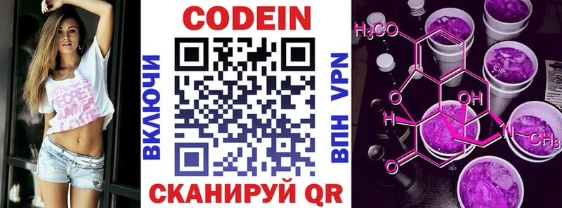 Codein Purple Drank  Купить закладки  Петровск-Забайкальский 