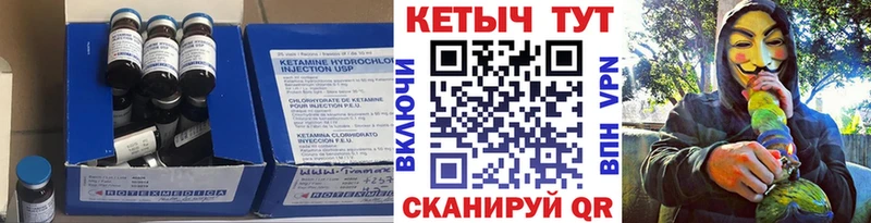КЕТАМИН ketamine  Купить где  Петровск-Забайкальский 