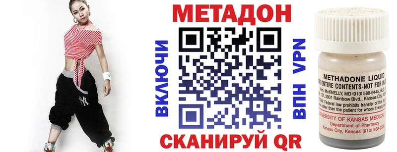 Купить где  Петровск-Забайкальский  Метадон кристалл 