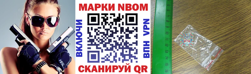 Купить Петровск-Забайкальский Марки NBOMe 1500мкг